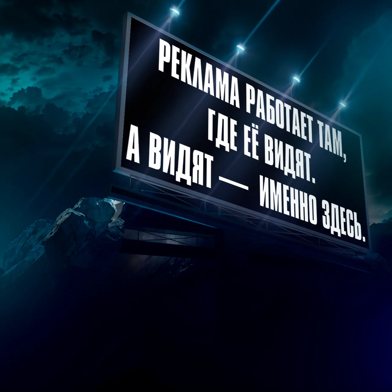 Billboard